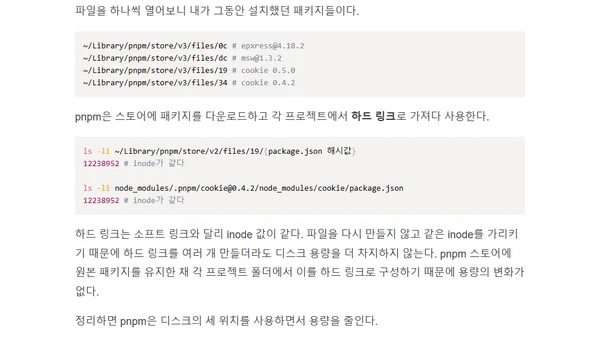 pnpm