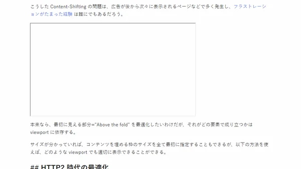 HTTP2 を前提とした HTML+CSS コンポーネントのレンダリングパス最適化について