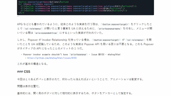 Dialog と Popover #10