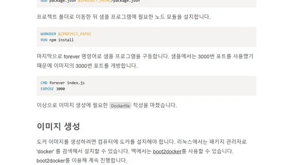 도커 활용기
