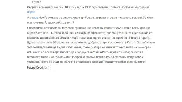 Google+ API