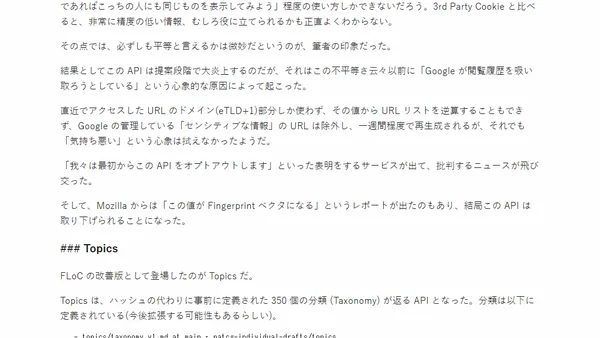 3PCA 23 日目: Interest Based Advertising