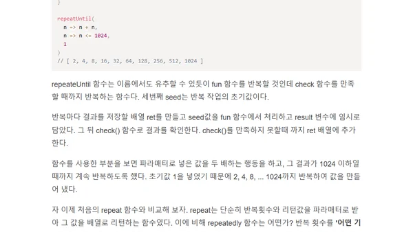 고차 함수