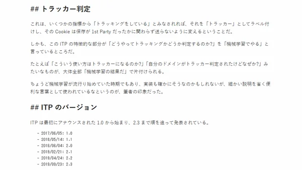3PCA 13 日目: ITP