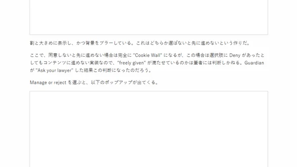 3PCA 11 日目: Cookie Banner