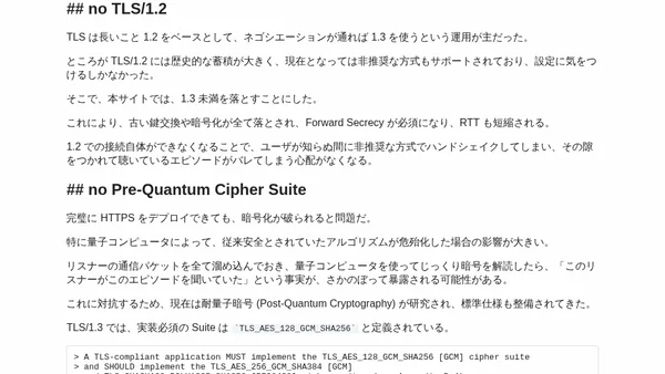 mozaic.fm v4 リリースノート #2 - ネットワーク編