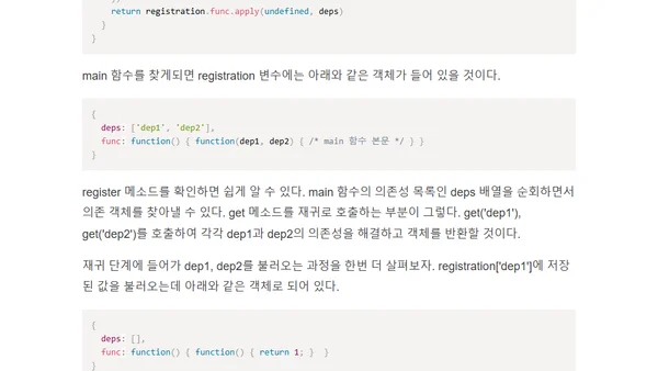 의존성 주입