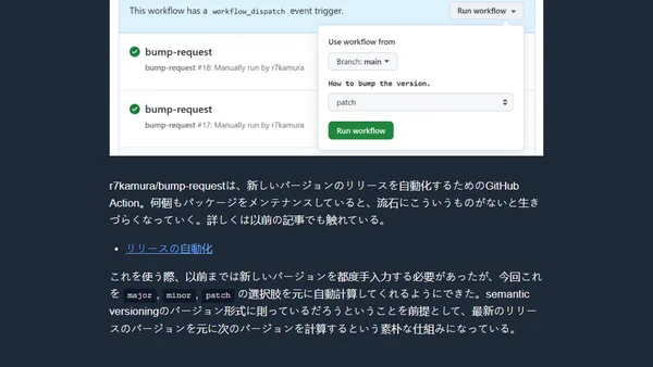 ボタンをポチポチしてパッケージをリリース