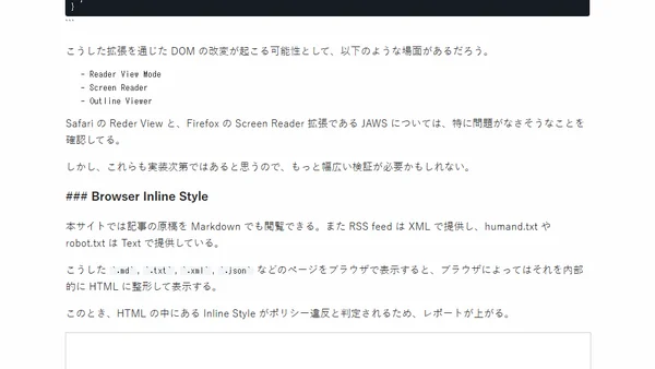 CSP Report 収集と実レポートの考察
