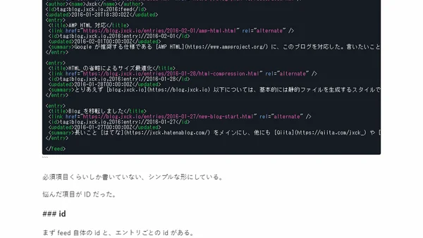 Atom の RSS Feed 対応