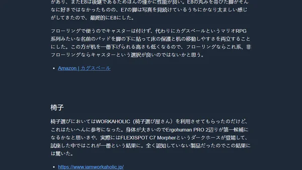 作業机一式を発注