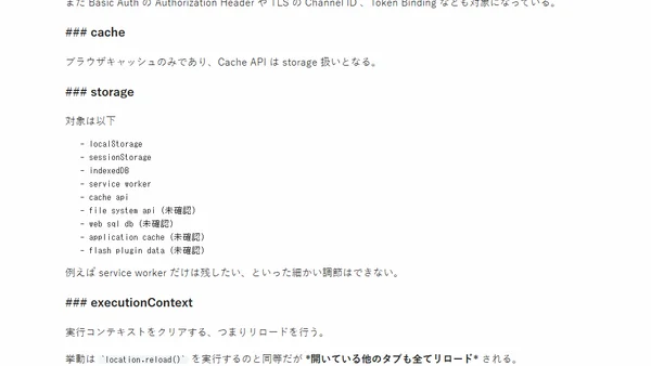 Clear-Site-Data Header