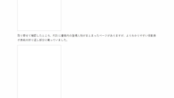 悪いのは全部 Eve だと思ってた