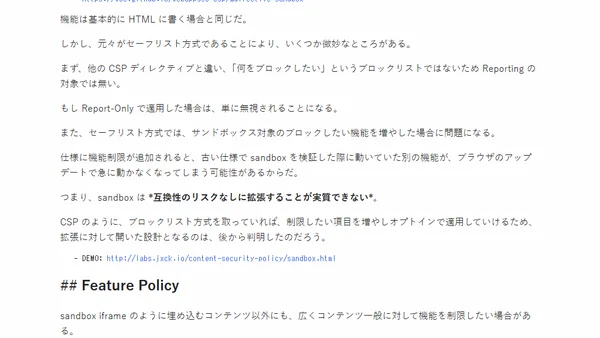 Feature Policy による Permission Delegation