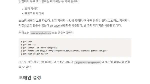 워드프레스에서 지킬로 블로그 이동