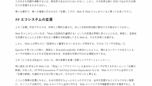 Web とは何か