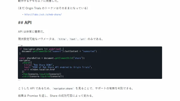 Web Share API