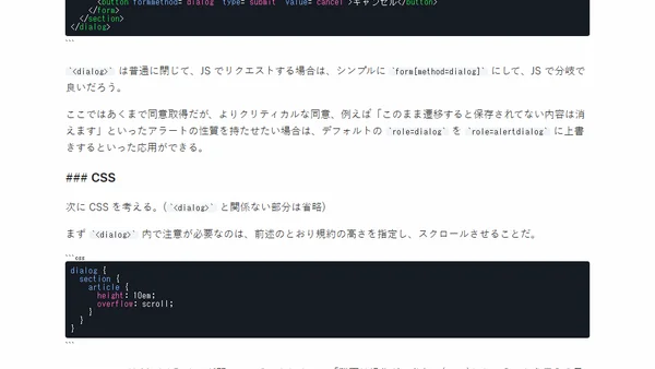 Dialog と Popover #7