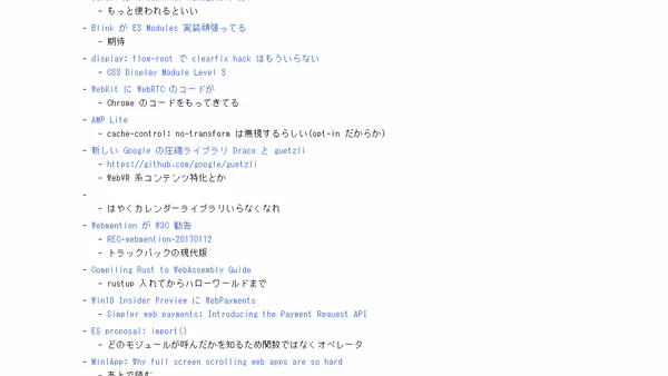 Monthly Web 2017/01