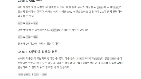 비트 연산