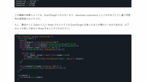 QuicTransport によるアプリケーションレイヤでの QUIC 活用