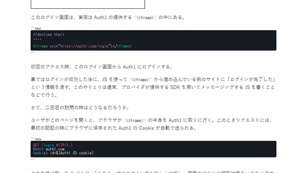 3PCA 5 日目: 認証の連携