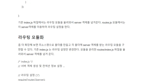 Hapi 시작하기