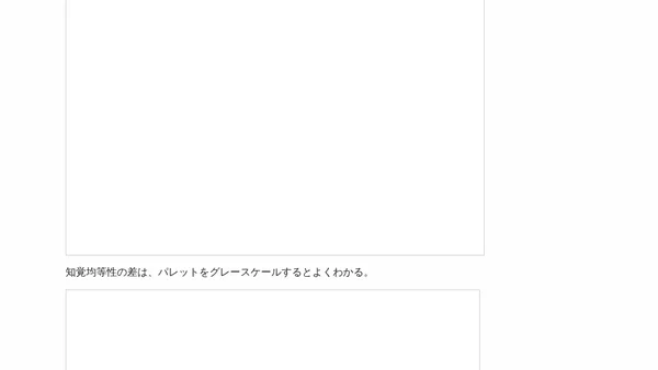 CSS Color Module v6 ベースの色設計