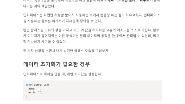 인터페이스만 사용하다가 클래스를 다시 보았다