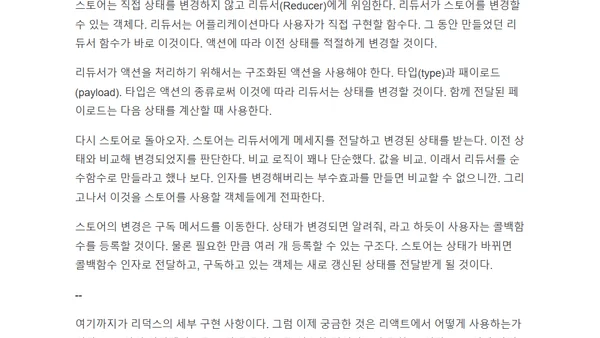 리덕스