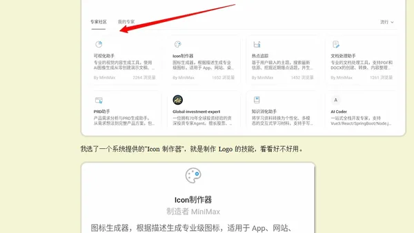AI native Workspace 也许是智能体的下一阶段