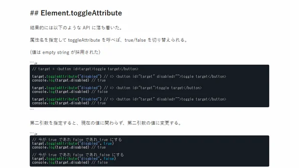 Element.toggleAttribute