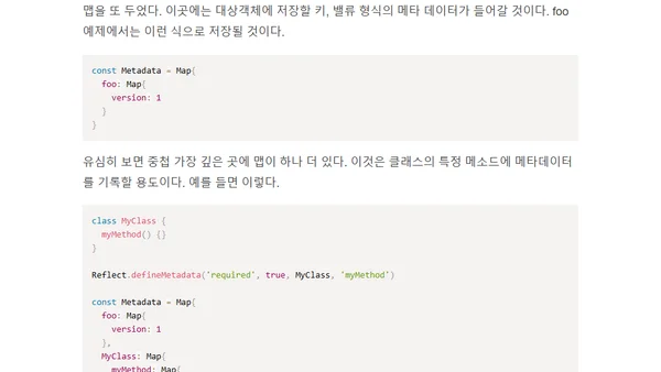 리플렉트 메타데이터
