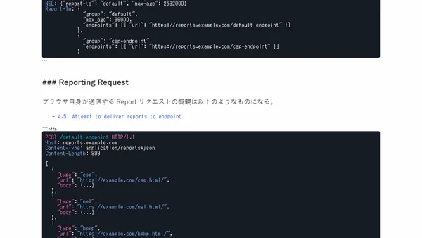 ブラウザで何が起こっているのかを知る Reporting API と ReportingObserver
