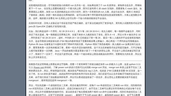 对基本有序的序列排序算法
