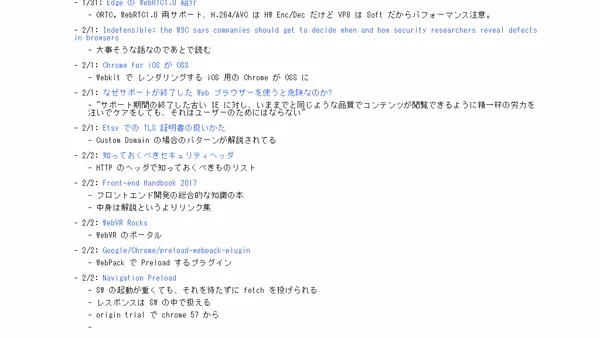 Monthly Web 2017/02