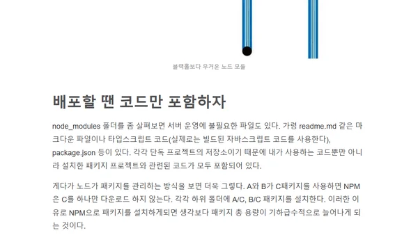 AWS 람다 용량 관리