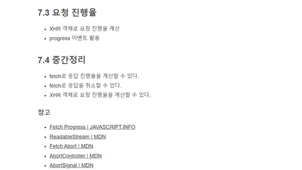 [HTTP] 3편. AJAX