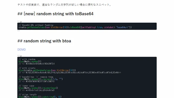 ブラウザで適当なランダム文字列