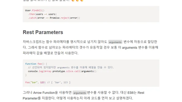 ECMAScript2015(ES6)로 Node.JS 코딩하기