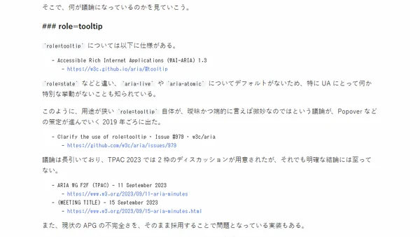 Dialog と Popover #11